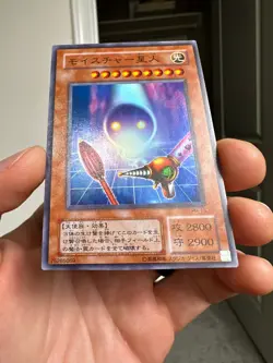 Yugioh Cards | Moisture Creature Super Rare | PH-13 Japanese NM - Image 4