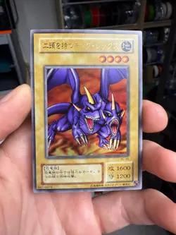 Yugioh 2001 Two Headed King Rex JPN OCG UR BC-46 Near Mint - Image 1