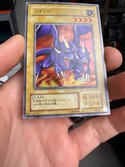 Yugioh 2001 Two Headed King Rex JPN OCG UR BC-46 Near Mint - Image 4