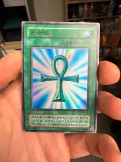Yugioh Monster Reborn PG-58 Ultra Rare - Image 1