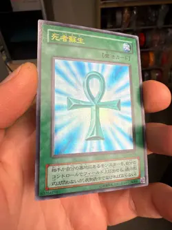 Yugioh Monster Reborn PG-58 Ultra Rare - Image 2
