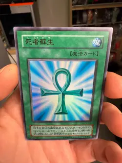 Yugioh Monster Reborn PG-58 Ultra Rare - Image 3