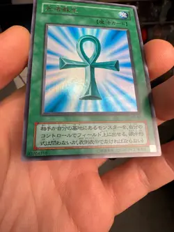 Yugioh Monster Reborn PG-58 Ultra Rare - Image 4
