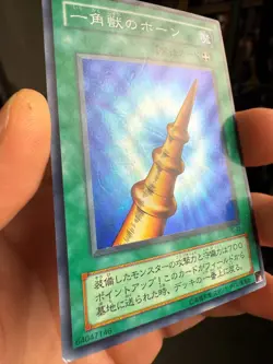 Horn Of The Unicorn Super Rare | PS-03 | Yu-Gi-Oh Card - Image 2