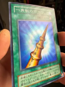 Horn Of The Unicorn Super Rare | PS-03 | Yu-Gi-Oh Card - Image 3