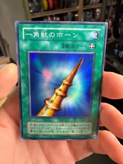 Horn Of The Unicorn Super Rare | PS-03 | Yu-Gi-Oh Card - Image 5
