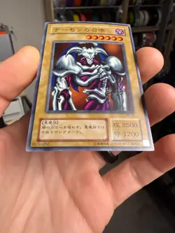 Summoned Skull RB-03 Ultra Rare YuGiOh card - Image 4