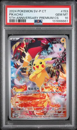 2024 POKEMON TRADITIONAL CHINESE SV-P PROMO 5TH ANV PREM CARD SET PIKACHU PSA 10 - Image 1