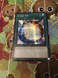 Korean Yugioh Card "Miracle Fusion" RC03-KR034 Secret Rare - Image 1