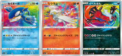 Kyogre Reshiram Yveltal Complete set s4a Amazing rare Pokemon Card Japanese - Image 1
