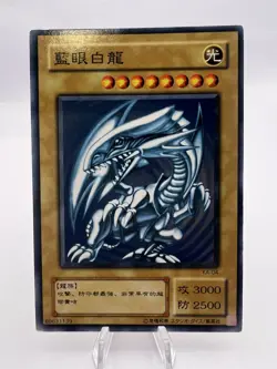 Yu-Gi-Oh! Card Blue Eyes White Dragon KA-04 KA-05 Kaiba Deck 2 Set - Image 4