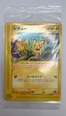 Pokemon Card Pichu 045/P SEALED Happy Adventure Rally Promo 2002 Japanese - Image 1
