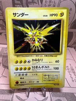 Pokemon Card Zapdos Base Set no.145 Holo NO RARITY Japanese. - Image 1