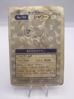 Pokemon Card Articuno Jolteon Vaporeon Topsun Prism Holo 3 Set Japanese - Image 3