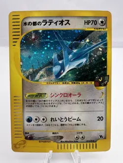 Pokemon Card Alto Mare's Latios 012/018 E-Series 2002 Holo Japanese - Image 1