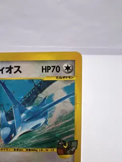 Pokemon Card Alto Mare's Latios 012/018 E-Series 2002 Holo Japanese - Image 3