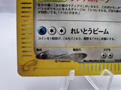 Pokemon Card Alto Mare's Latios 012/018 E-Series 2002 Holo Japanese - Image 4