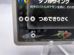 Pokemon Card Dark Dragonite 014/020 Team Rocket Returns 2004 Holo EXC Japanese - Image 4
