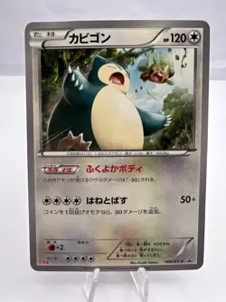 Pokemon Card Snorlax 149/XY-P Marumiya Promo 2015 MP Japanese - Image 1