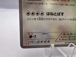 Pokemon Card Snorlax 149/XY-P Marumiya Promo 2015 MP Japanese - Image 4