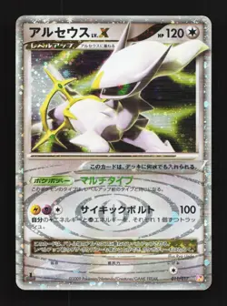 Arceus LV.X 011/017 1st ED HP Deck Lightning Psychic Japanese Pokemon Card - Image 1