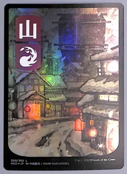 Mountain - JP Full Art - Foil - 300 - Kamigawa: Neon Dynasty (NEO) MTG - Image 1