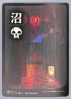 Swamp - JP Full Art - Foil - 298 - Kamigawa: Neon Dynasty (NEO) MTG - Image 1