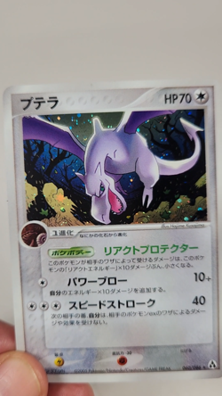 Aerodactyl Pokemon 060/086 Mirage Forest 1st Edition Japanese Holo Rare NM/Mint - Image 2