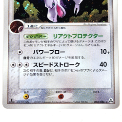 Aerodactyl Pokemon 060/086 Mirage Forest 1st Edition Japanese Holo Rare NM/Mint - Image 3