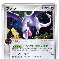Aerodactyl Pokemon 060/086 Mirage Forest 1st Edition Japanese Holo Rare NM/Mint - Image 4