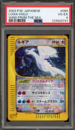 Pokemon Lugia Wind From the Sea Unlimited Japanese Crystal Holo Rare #090 PSA 4 - Image 1