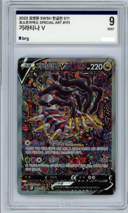 Giratina V 111/100 S11 Lost Abyss Holo Korean Card SR Full Alt (Brg 9) - Image 1
