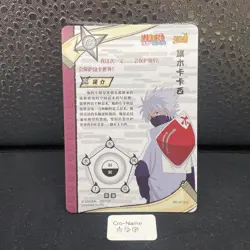 Kakashi Hatake NR-SP-018 Naruto Kayou Card TCG Mint Ultra Rare - Image 2