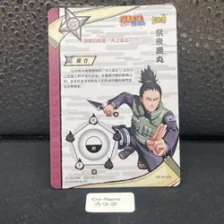 Shikamaru Nara NR-SP-030 Naruto Kayou Card TCG Mint Ultra Rare - Image 2
