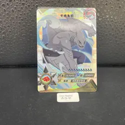 Kisame Hoshigaki NR-SP-064 Naruto Kayou Card TCG Mint Ultra Rare - Image 1