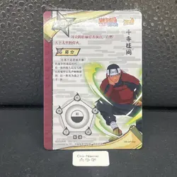 Hashirama Senju NR-SP-066 Naruto Kayou Card TCG Mint Ultra Rare - Image 2