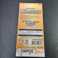 Pokemon Card - VSTAR Universe - Booster Box - Sword & Shield - s12a - Korean Ver - Image 3