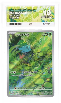 Pokemon TCG: Bulbasaur 166/165 AR Pokemon 151 Japanese ACE 10 PERFECT GEM MINT - Image 1