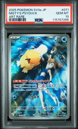2025 POKEMON JPN SV9A-HEAT WAVE ARENA ART RARE #071 MISTY'S PSYDUCK PSA 10 - Image 1