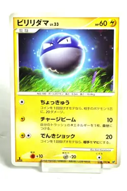Pokemon Card Voltorb 028/092 Intense Fight in the Destroyed Sky 2008 Japanese MP - Image 1