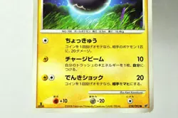 Pokemon Card Voltorb 028/092 Intense Fight in the Destroyed Sky 2008 Japanese MP - Image 3