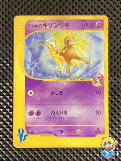[MP-] Will's Girafarig 078/141 VS Series Pokemon Card Japanese #PS6 - Image 1