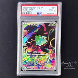 PSA 10 Bulbasaur 064/063 AR M1L Mega Brave Pokemon Card Japanese 2025 GEM MINT - Image 1