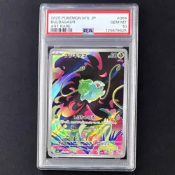 PSA 10 Bulbasaur 064/063 AR M1L Mega Brave Pokemon Card Japanese 2025 GEM MINT - Image 2
