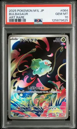 PSA 10 Bulbasaur 064/063 AR M1L Mega Brave Pokemon Card Japanese 2025 GEM MINT - Image 4