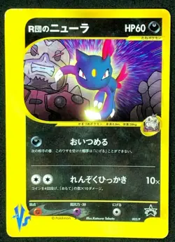 Rocket's Sneasel Pokemon Card Promo VS 003/P Japanese TCG Nintendo From Japan - Image 1