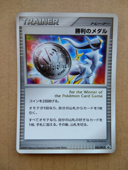 Arceus Victory Medal 036/DPt-P Silver Battle Prize Pokemon Card Japanese - Image 1