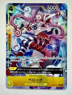 Perona (Alt Art) OP14-111 R The Azure Sea's Seven - ONE PIECE Card Game Japanese - Image 1