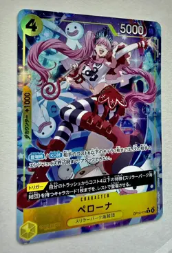 Perona (Alt Art) OP14-111 R The Azure Sea's Seven - ONE PIECE Card Game Japanese - Image 2