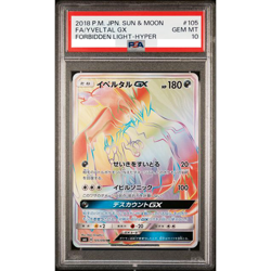 PSA 10 Yveltal GX 105/094 HR S & M Forbidden Light Pokemon Card Japanese A931 - Image 1